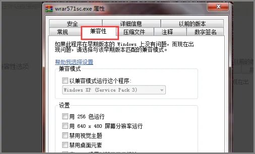 此文件的版本与正在运行的windows版本不兼容