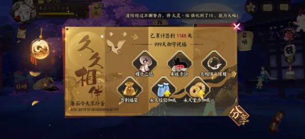 2021阴阳师最强式神排行推荐 式神排名介绍