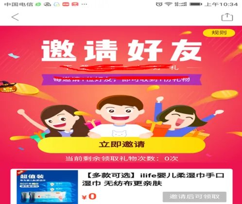 拼多多怎么帮好友助力免单?