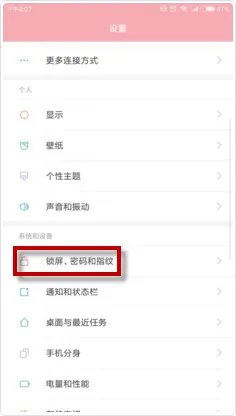 小米6人脸解锁 小米手机怎么设置人脸解锁屏幕
