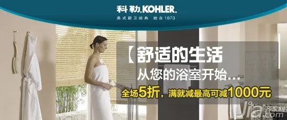 科勒卫浴贵不贵 科勒卫浴官网价格