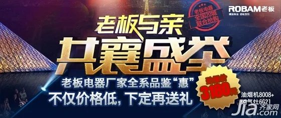 上海中秋节（9.19~9.21）建材团购预告