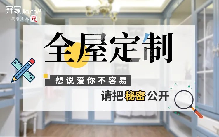 【全屋定制,请把秘密公开】第六弹上海索菲亚邀您共鉴