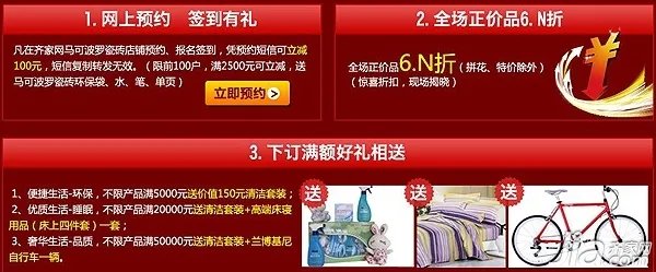上海中秋节（9.19~9.21）建材团购预告