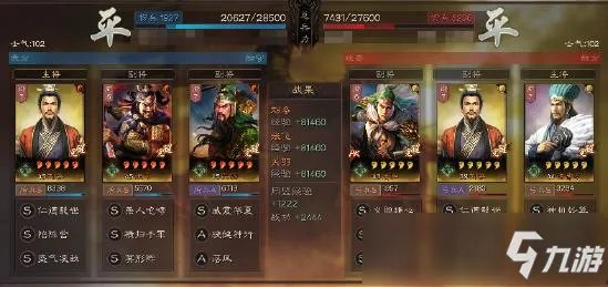 《三国志战略版》桃园盾阵容哪个好 桃园盾攻略