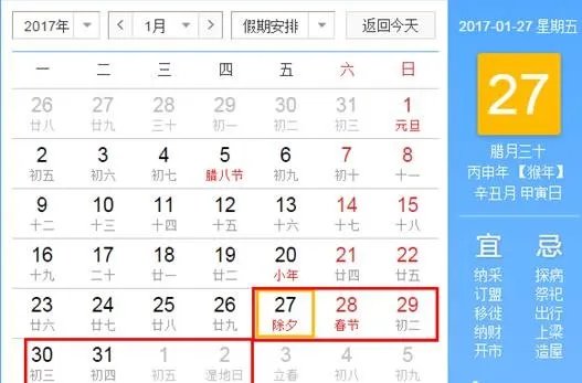 请问2017春节快递停运时间是什么时候，是准确的时间?