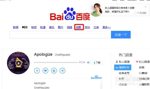 北京地铁查询票价