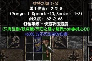 《暗黑破坏神2重制版》牛场怎么进?奶牛关进入方法介绍