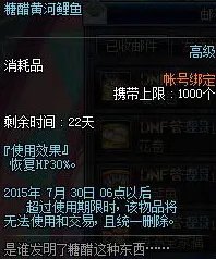 DNF深夜豪华料理活动开启 收集食材箱兑换多重好礼!