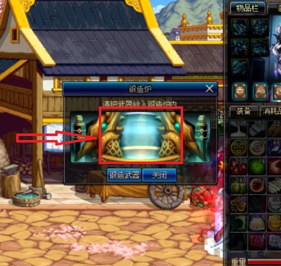 DNF怎么锻造武器?