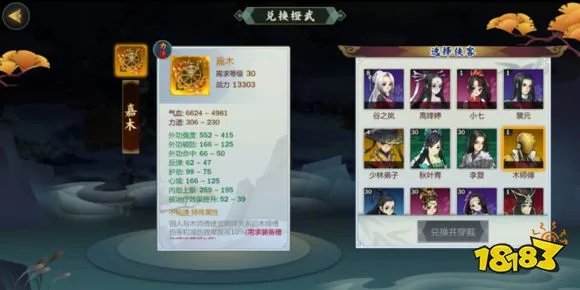 剑网3指尖江湖全角色橙武特效属性详解汇总