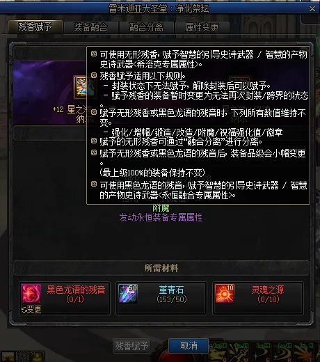 DNF黑色龙语的残音怎么获得