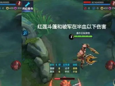 购买了破军后红莲斗篷的灼烧效果，会对血量低于50%的敌人造成额外伤害吗?
