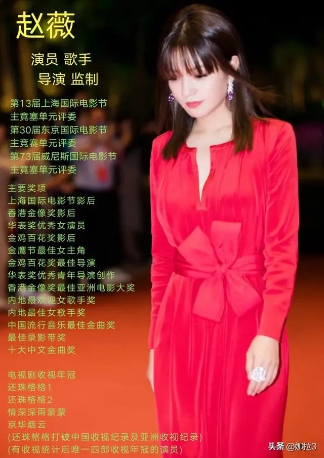 你觉得赵薇算超一线演员吗,为什么?