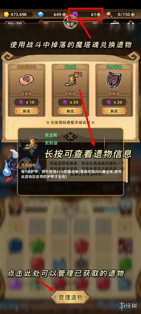 《精灵魔塔》新手攻略大全 新手玩家攻略