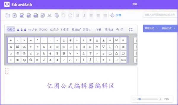为什么word里面的公式编辑器蠢的像猪一样
