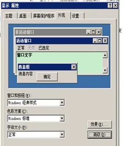 电脑桌面背景如何设置可以保护视力