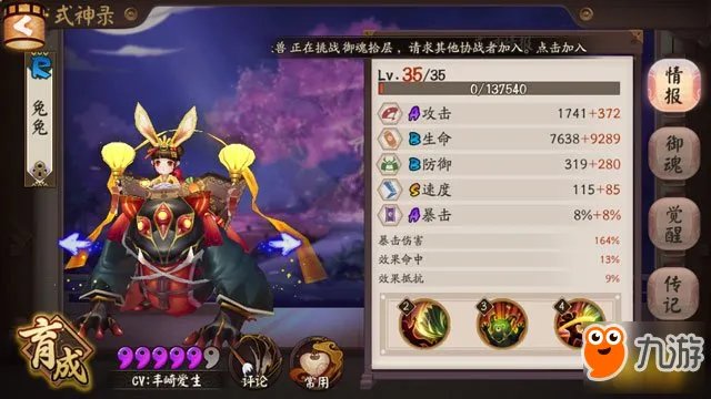 真八岐大蛇阵容攻略:双拉一波流稳定通关