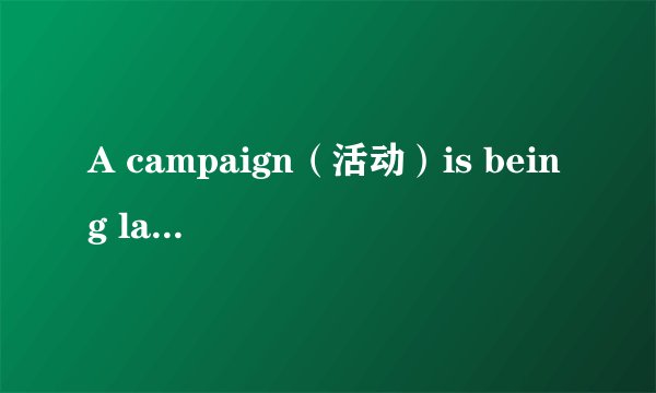 A campaign（活动）is being launched to encourage children to give up 30 minutes of screen time a day to head for the great outdoors．