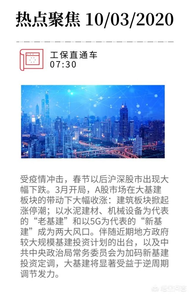 25万亿基建有哪些影响？