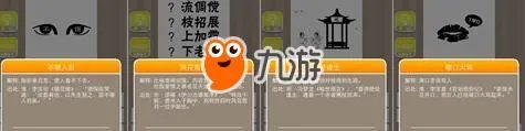 《疯狂猜成语》第1关至第40关答案大全