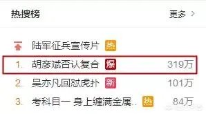 如何看待胡彦斌否认和郑爽复合这件事?