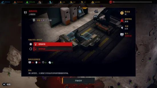 《凤凰点》开局无限刷经验、技能点与派系科技方法