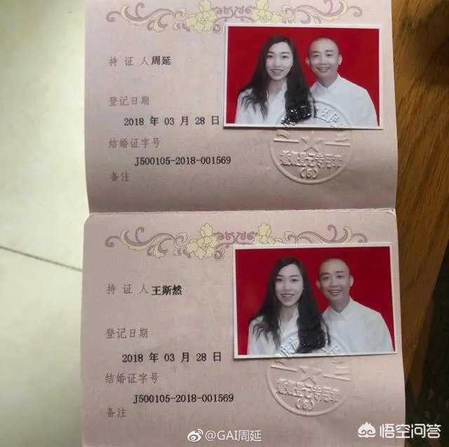 GAI与女友王斯然领证结婚,这段“火锅式爱情”你怎么看?
