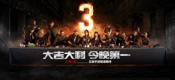 《绝地求生：天天大吉》手游官方预告 官方专题站正式上线