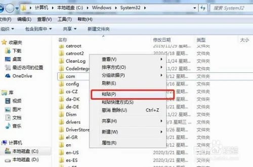 计算机中丢失quartz.dll文件的解决方法