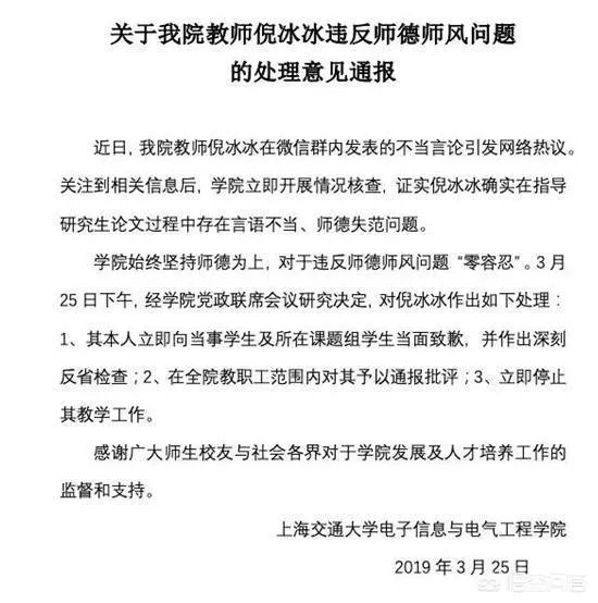 博士科研不争气,上海交大博导骂学生垃圾白痴的事,您怎么看?