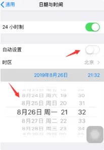 苹果6超过200mb限制怎么改