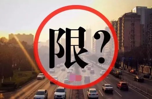 2020年7月13日成都车辆限行时间从几点到几点？