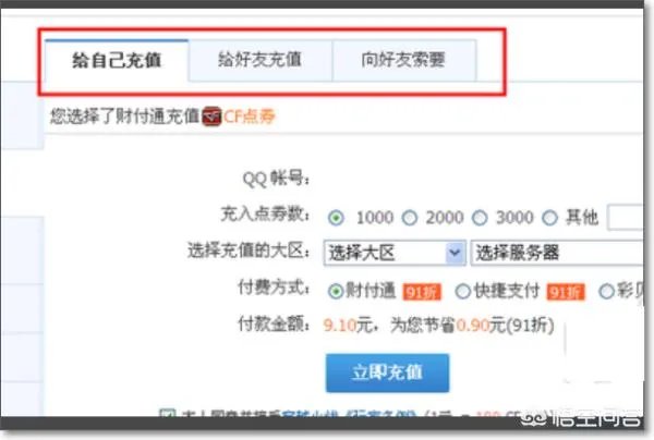 cf点充值