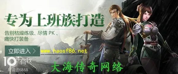 谁知道现在各种传奇私服的各种版本？ 目前比较火的有那些？