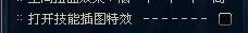 DNF觉醒图片怎么开？