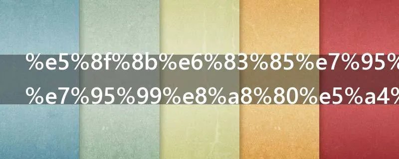 友情留言板留言大全
