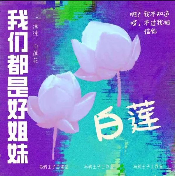 《我们都是好姐妹》剧本杀简介 我们都是好姐妹剧本杀好玩吗