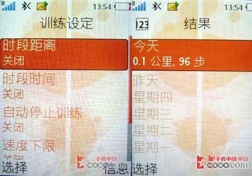 健身教练 索尼爱立信W580i节前涨100元