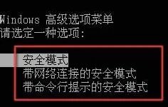 清华同方笔记本电脑怎么进安全模式?