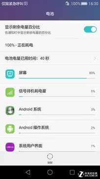 3000mAh玩一天无压力 荣耀畅玩5X测续航