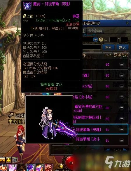 DNF2021守护者武器幻化盘点 推荐钝器以及巨剑类武器
