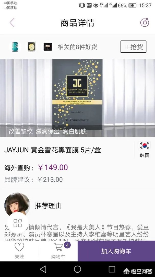 市场上面膜种类多,大家一般用哪个牌子的面膜?