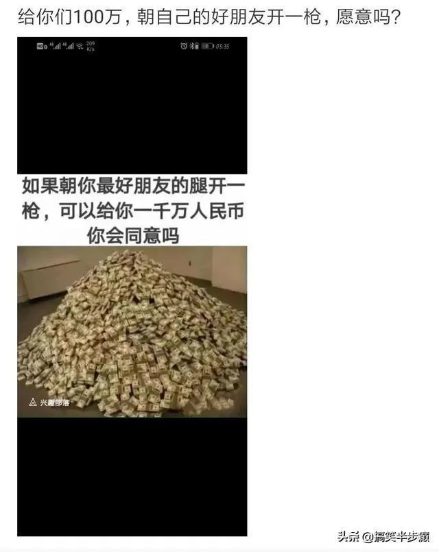 那些神评论
