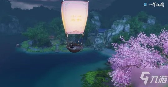 《一梦江湖》热气球之旅七夕节新玩法爆料