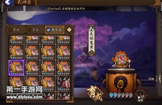 阴阳师天邪鬼黄哪里多 天邪鬼黄悬赏位置一览