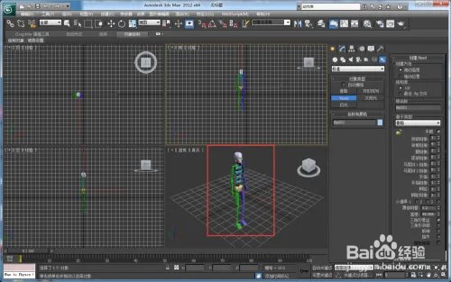 3dmax动作库怎么使用