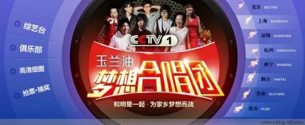 2012年中央电视台中秋晚会的节目单