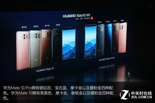 华为Mate10国内发布 用45张图回看这场科技盛典