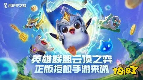 金铲铲之战各英雄装备怎么出 英雄出装攻略